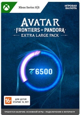 Код активации пополнение игровой валюты Microsoft Avatar: Frontiers of Pandora Extra Large Pack Xbox