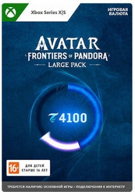 Код активации пополнение игровой валюты Microsoft Avatar: Frontiers of Pandora Large Pack Xbox