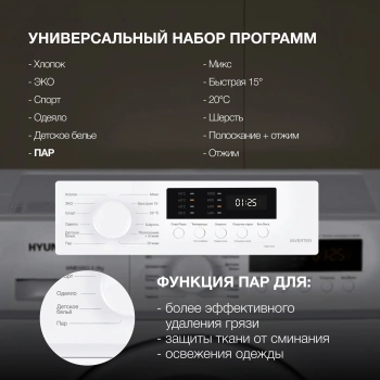 Стиральная машина Hyundai WME6004