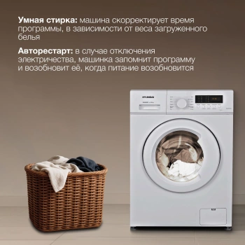 Стиральная машина Hyundai WME6004