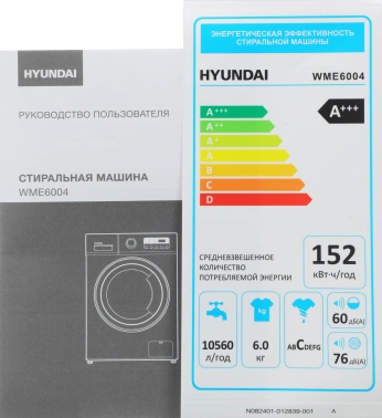 Стиральная машина Hyundai WME6004