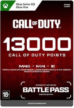 Код активации пополнение игровой валюты Microsoft Call of Duty: 13000 Points Xbox