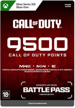 Код активации пополнение игровой валюты Microsoft Call of Duty: 9500 Points Xbox