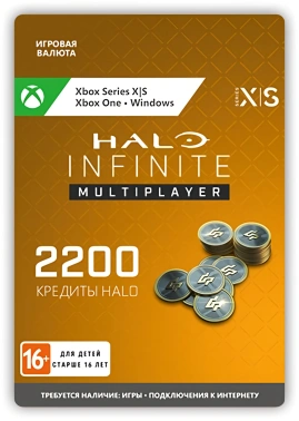 Код активации пополнение игровой валюты Microsoft Halo Infinite 2000 Halo Credits +200 Bonus RU Xbox/ПК