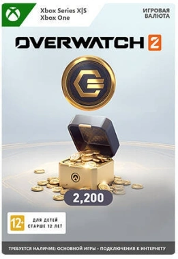 Код активации пополнение игровой валюты Microsoft Overwatch 2: 2200 Overwatch Coins RU Xbox