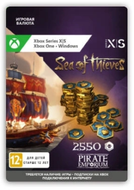 Код активации пополнение игровой валюты Microsoft Sea of Thieves Captains Ancient Coin Pack 2550 Xbox/ПК