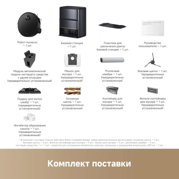 Пылесос-робот Trouver Z60 Ultra Roller