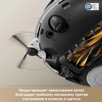 Пылесос-робот Trouver V50 Ultra Complete