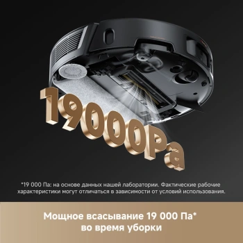 Пылесос-робот Trouver Z50 Ultra
