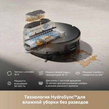 Пылесос-робот Trouver Z50 Ultra