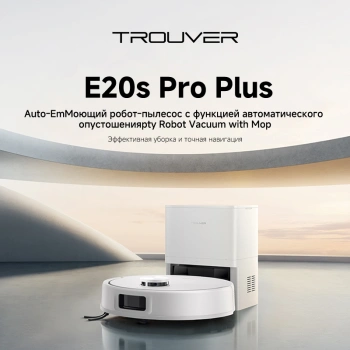 Пылесос-робот Trouver E20s Pro Plus