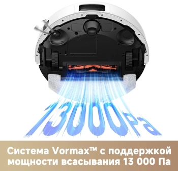 Пылесос-робот Trouver E20s Pro Plus