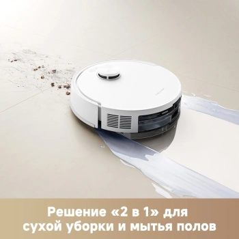 Пылесос-робот Trouver E20s Pro Plus