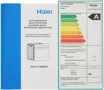 Духовой шкаф Электрический Haier HOX-FT5AMTB
