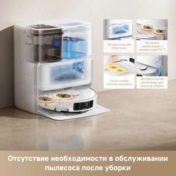 Пылесос-робот Trouver P50 Ultra