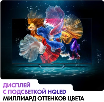 Телевизор QLED Haier 50