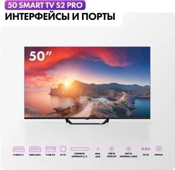 Телевизор QLED Haier 50