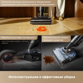 Пылесос моющий Trouver M50 Ultra