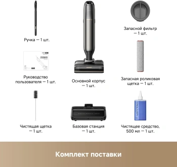 Пылесос моющий Trouver M50 Ultra