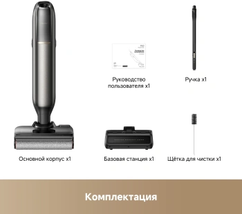 Пылесос моющий Trouver M50