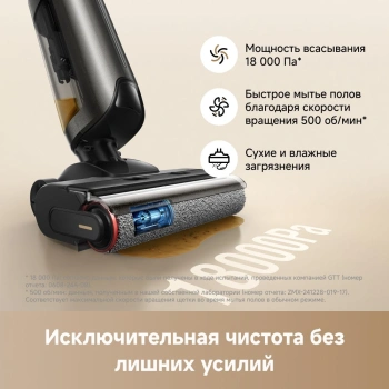 Пылесос моющий Trouver K20 Flex Reach