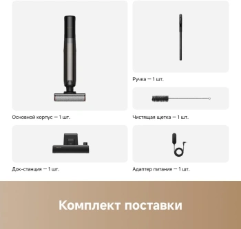 Пылесос моющий Trouver K20 Flex Reach