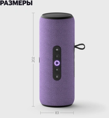 Умная колонка Yandex Стрит Алиса фиолетовый 30W 2.0 BT/Wi-Fi 10м 3300mAh (YNDX-00030VIO)