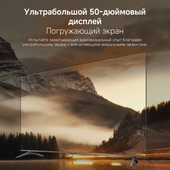 Телевизор QLED Xiaomi 50