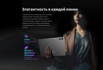 Планшет Teclast T50Plus 2025