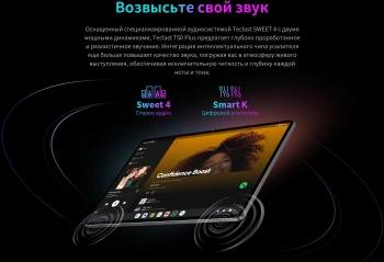 Планшет Teclast T50Plus 2025