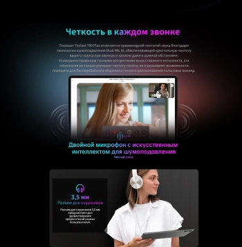 Планшет Teclast T50Plus 2025