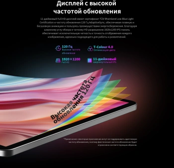 Планшет Teclast T50Plus Premium Set 2025