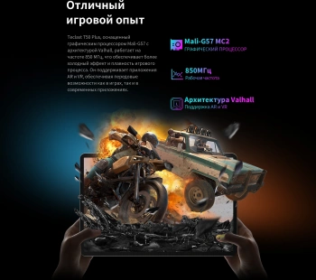 Планшет Teclast T50Plus Premium Set 2025