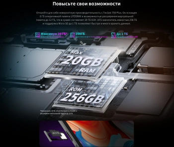 Планшет Teclast T50Plus Premium Set 2025