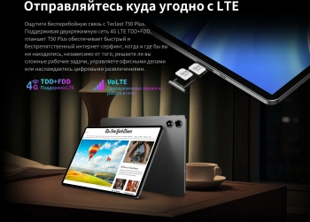 Планшет Teclast T50Plus Premium Set 2025