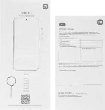 Смартфон Xiaomi Redmi 15C 128Gb 4Gb оранжевый моноблок 3G 4G 2Sim 6.9