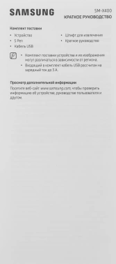Планшет Samsung Galaxy Tab S10 Lite BSM-X400