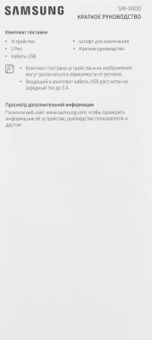 Планшет Samsung Galaxy Tab S10 Lite BSM-X400
