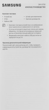 Планшет Samsung Galaxy Tab S11 BSM-X730