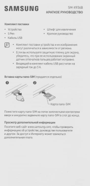 Планшет Samsung Galaxy Tab S11 Ultra BSM-X936B