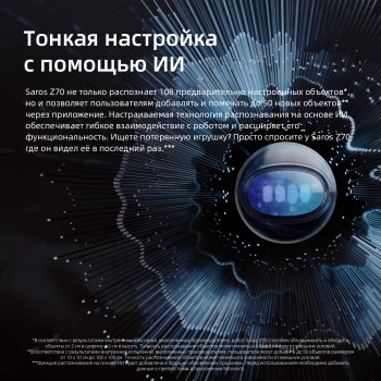 Пылесос-робот Roborock Z70 silver