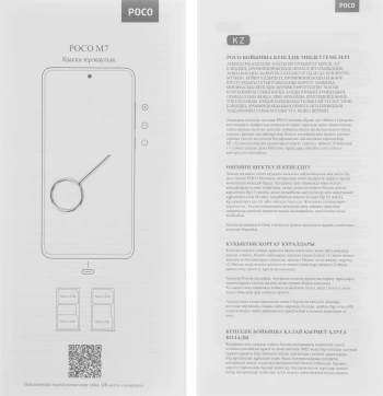 Смартфон Xiaomi Poco M7 256Gb 8Gb черный моноблок 3G 4G 2Sim 6.9