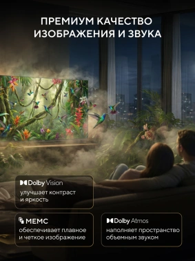 Телевизор LED Hyundai 43