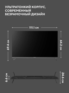 Телевизор LED Hyundai 50