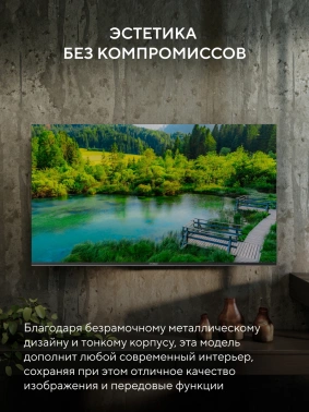 Телевизор LED Hyundai 55