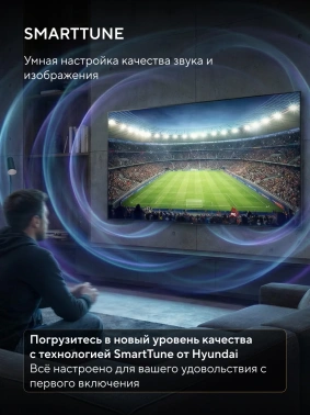 Телевизор LED Hyundai 65