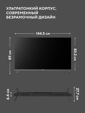 Телевизор LED Hyundai 65