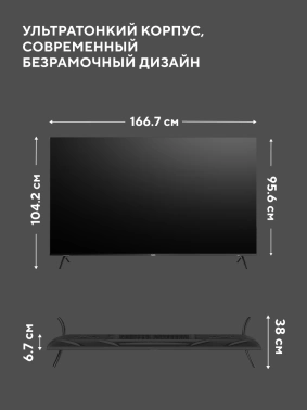 Телевизор LED Hyundai 75