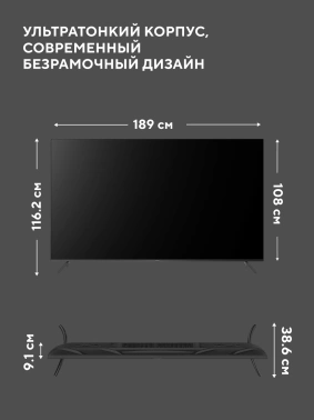 Телевизор LED Hyundai 85