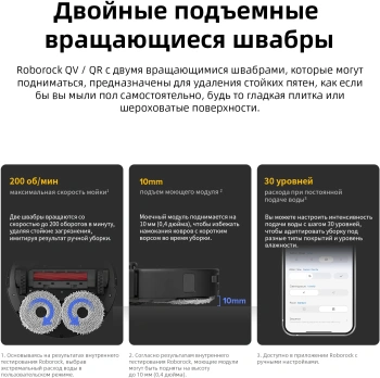 Пылесос-робот Roborock Qrevo L